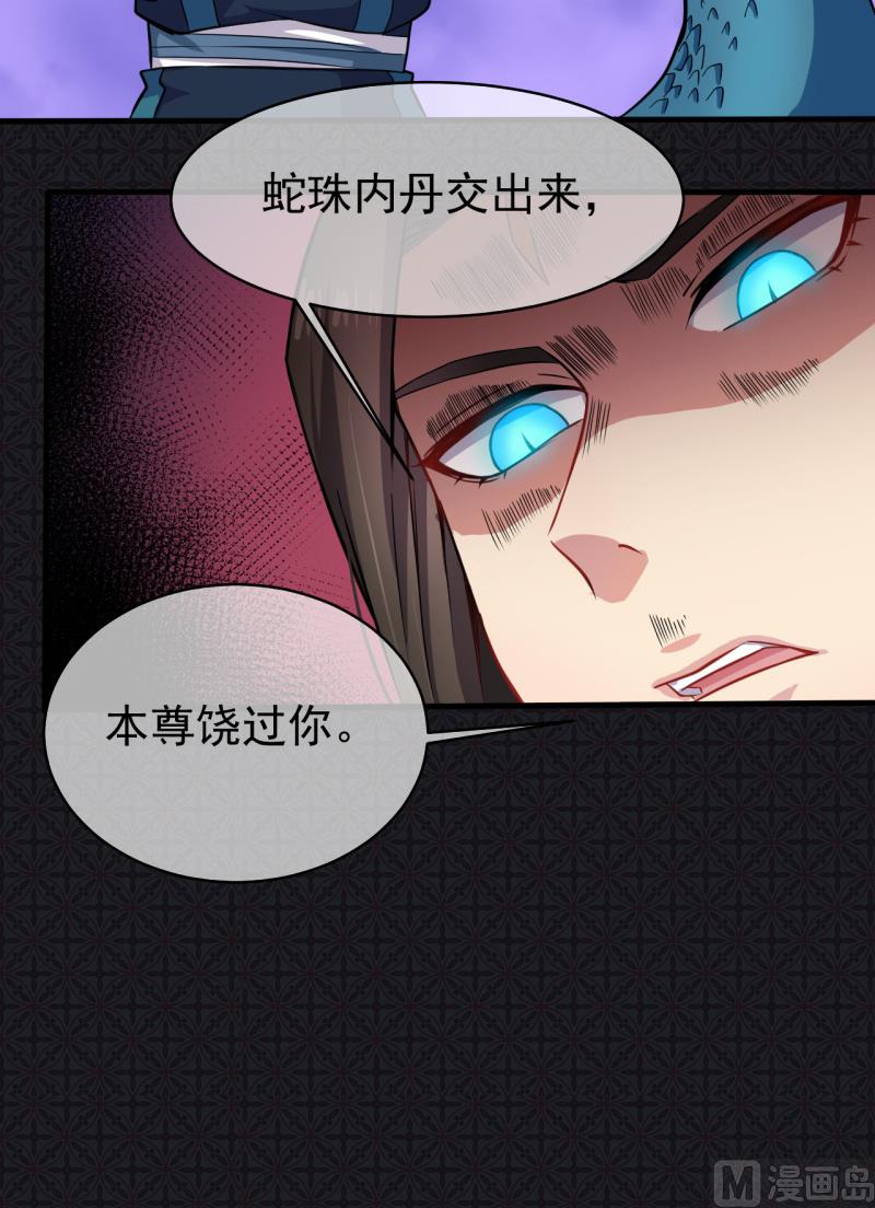 傲娇男神爱上我韩漫全集-090永恒无删减无遮挡章节图片 