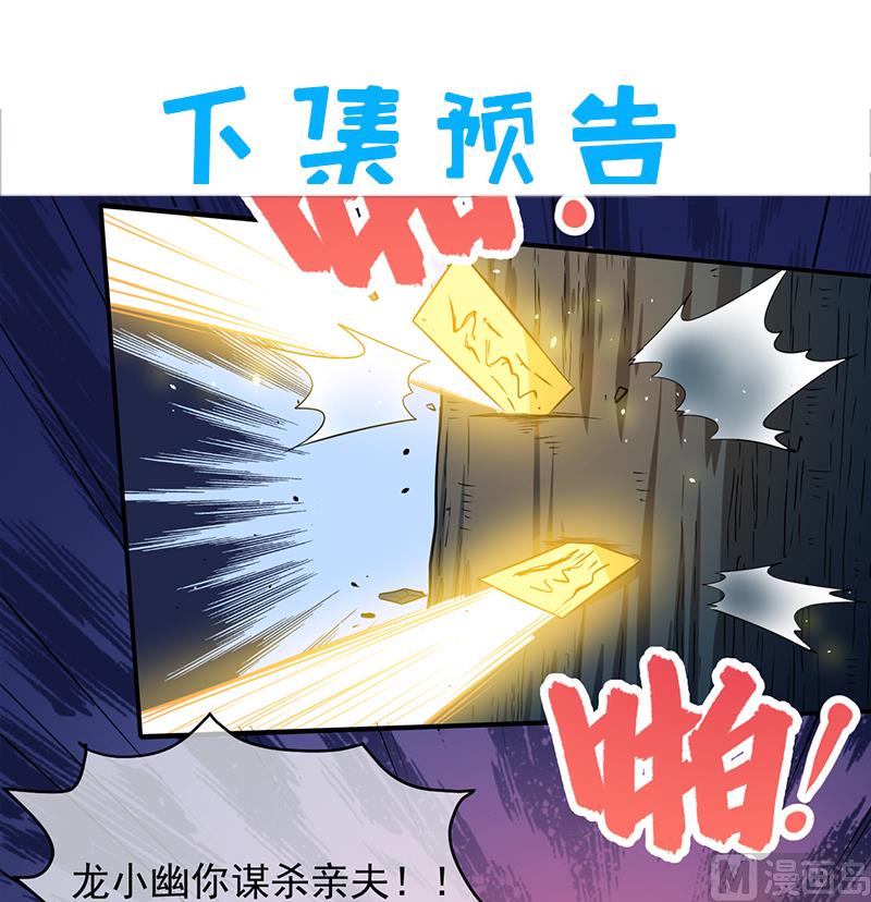 傲娇男神爱上我韩漫全集-090永恒无删减无遮挡章节图片 