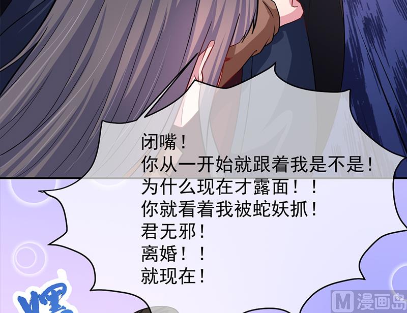 傲娇男神爱上我韩漫全集-090永恒无删减无遮挡章节图片 