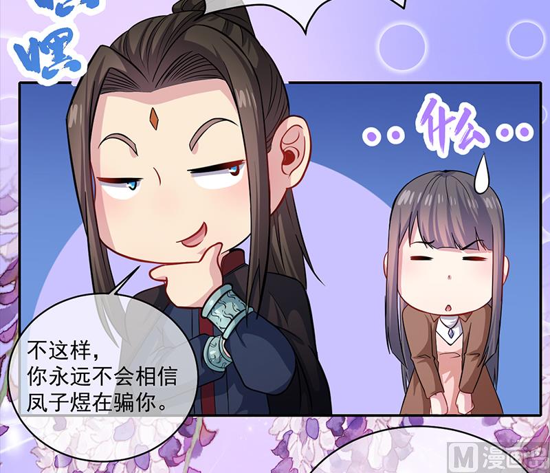 傲娇男神爱上我韩漫全集-090永恒无删减无遮挡章节图片 