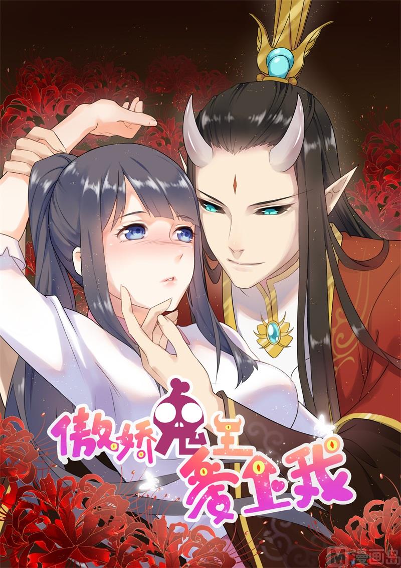 傲娇男神爱上我韩漫全集-091本尊叫你过来无删减无遮挡章节图片 