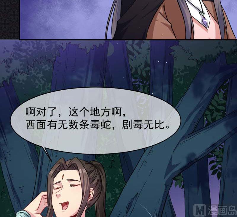 傲娇男神爱上我韩漫全集-091本尊叫你过来无删减无遮挡章节图片 