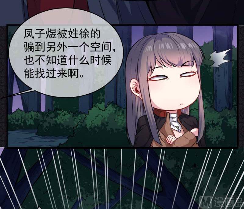傲娇男神爱上我韩漫全集-091本尊叫你过来无删减无遮挡章节图片 