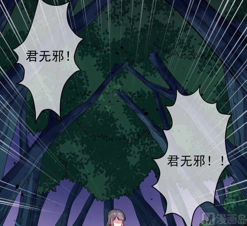 傲娇男神爱上我韩漫全集-091本尊叫你过来无删减无遮挡章节图片 
