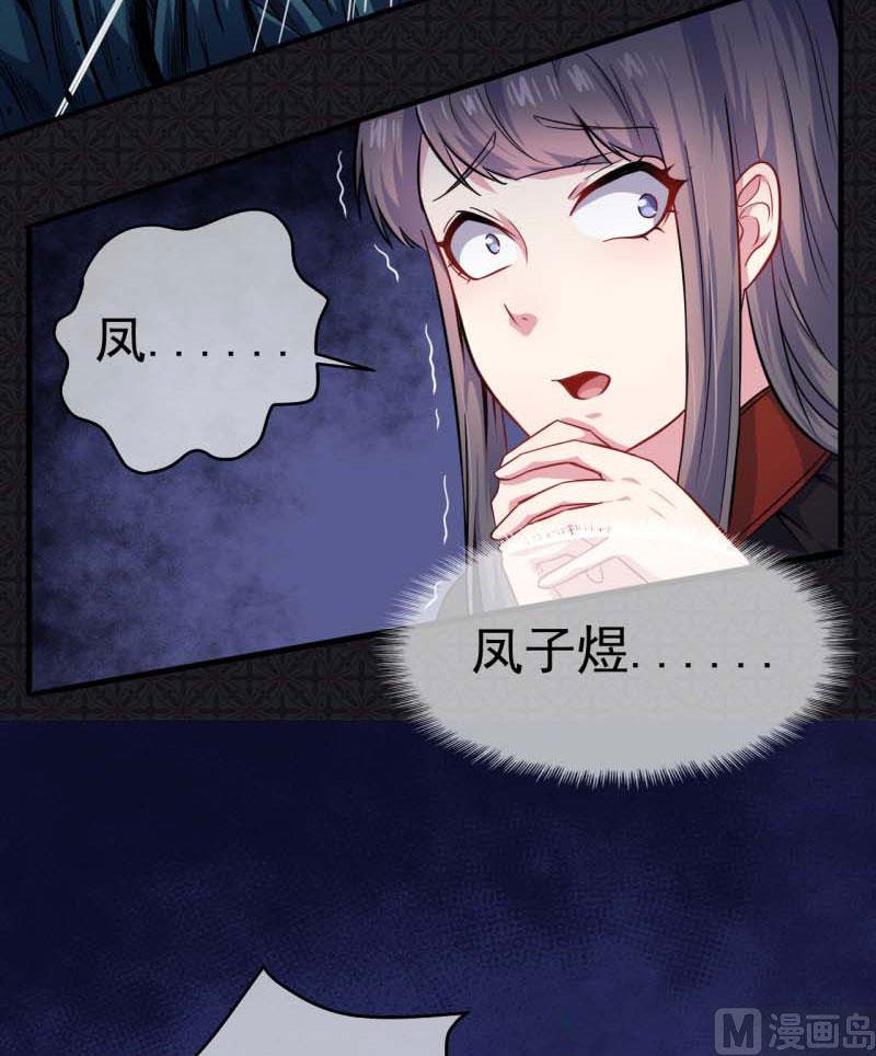 傲娇男神爱上我韩漫全集-091本尊叫你过来无删减无遮挡章节图片 