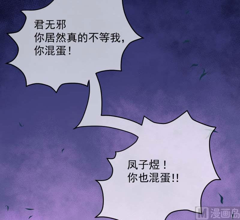傲娇男神爱上我韩漫全集-091本尊叫你过来无删减无遮挡章节图片 