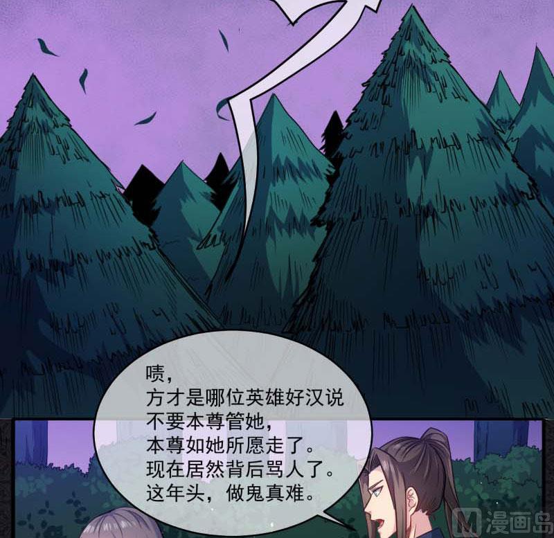 傲娇男神爱上我韩漫全集-091本尊叫你过来无删减无遮挡章节图片 