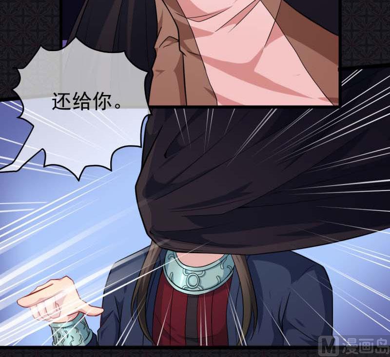 傲娇男神爱上我韩漫全集-091本尊叫你过来无删减无遮挡章节图片 