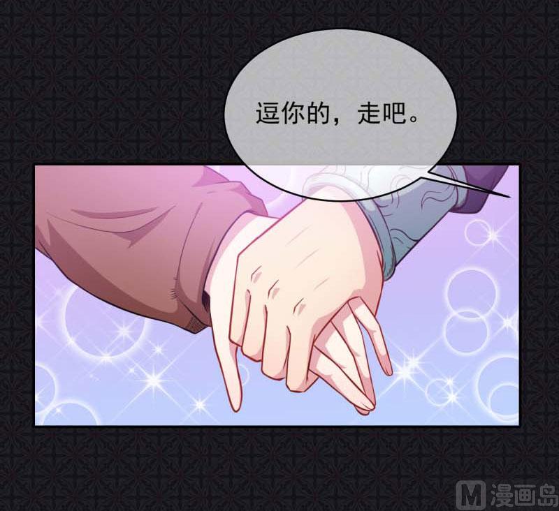 傲娇男神爱上我韩漫全集-091本尊叫你过来无删减无遮挡章节图片 