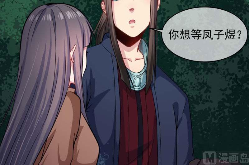 傲娇男神爱上我韩漫全集-091本尊叫你过来无删减无遮挡章节图片 