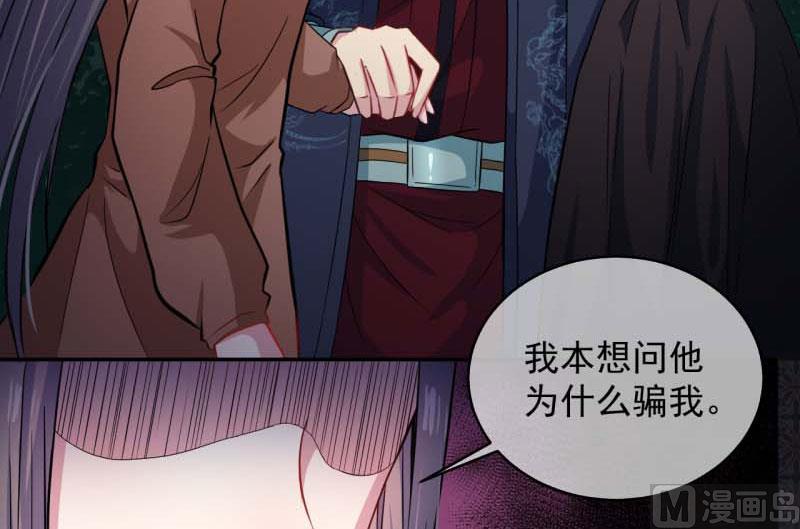傲娇男神爱上我韩漫全集-091本尊叫你过来无删减无遮挡章节图片 