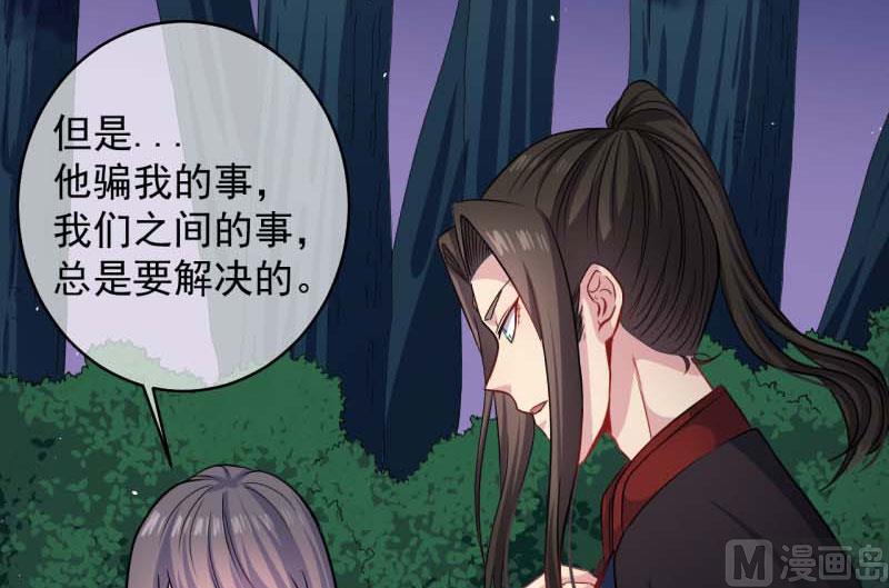 傲娇男神爱上我韩漫全集-091本尊叫你过来无删减无遮挡章节图片 