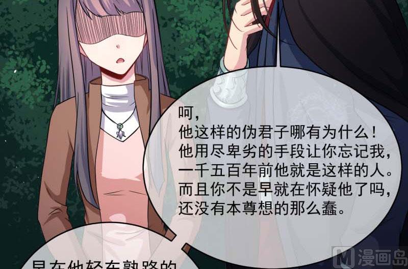 傲娇男神爱上我韩漫全集-091本尊叫你过来无删减无遮挡章节图片 
