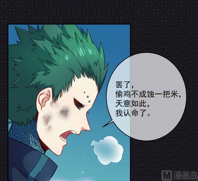 傲娇男神爱上我韩漫全集-091本尊叫你过来无删减无遮挡章节图片 