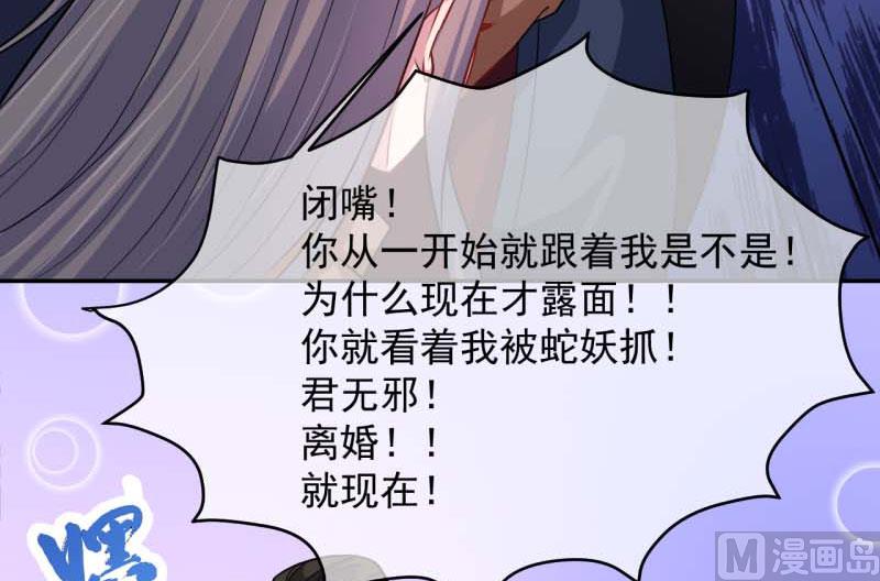 傲娇男神爱上我韩漫全集-091本尊叫你过来无删减无遮挡章节图片 