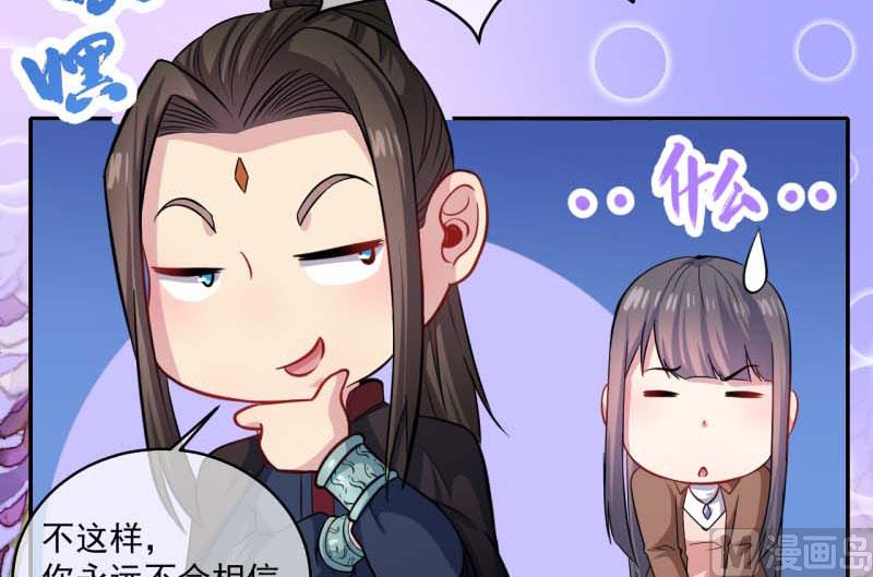 傲娇男神爱上我韩漫全集-091本尊叫你过来无删减无遮挡章节图片 