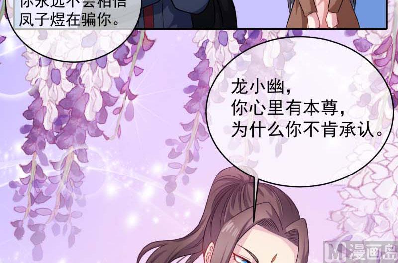 傲娇男神爱上我韩漫全集-091本尊叫你过来无删减无遮挡章节图片 