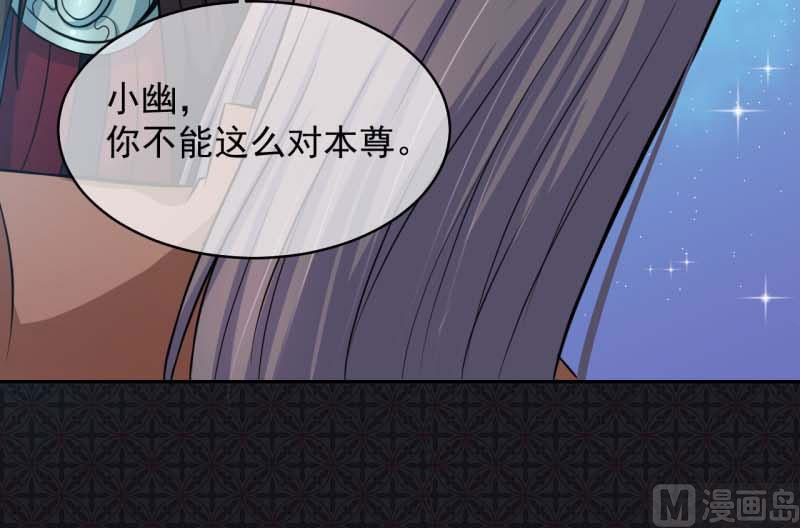 傲娇男神爱上我韩漫全集-091本尊叫你过来无删减无遮挡章节图片 