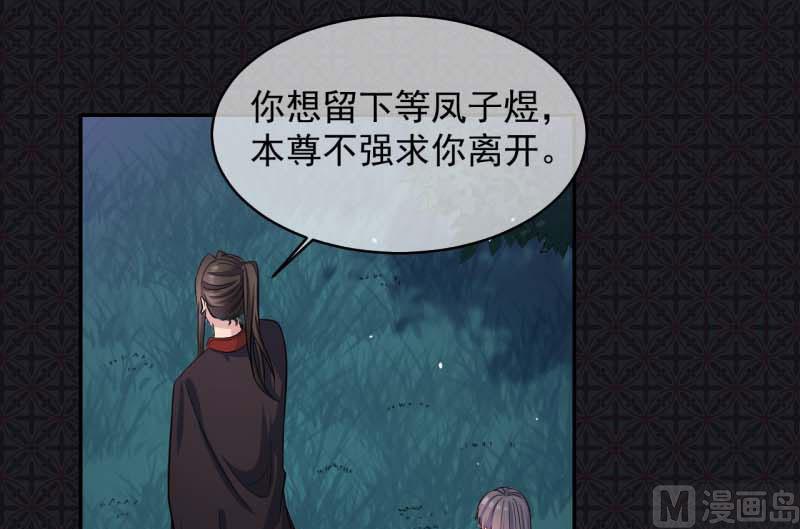 傲娇男神爱上我韩漫全集-091本尊叫你过来无删减无遮挡章节图片 