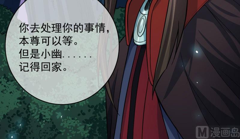 傲娇男神爱上我韩漫全集-091本尊叫你过来无删减无遮挡章节图片 