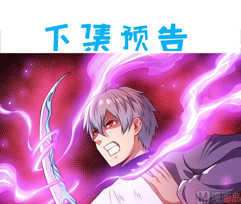 傲娇男神爱上我韩漫全集-091本尊叫你过来无删减无遮挡章节图片 