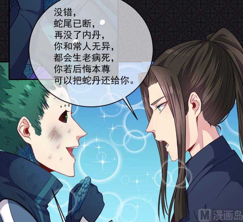 傲娇男神爱上我韩漫全集-091本尊叫你过来无删减无遮挡章节图片 