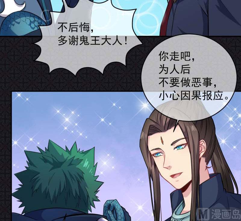 傲娇男神爱上我韩漫全集-091本尊叫你过来无删减无遮挡章节图片 