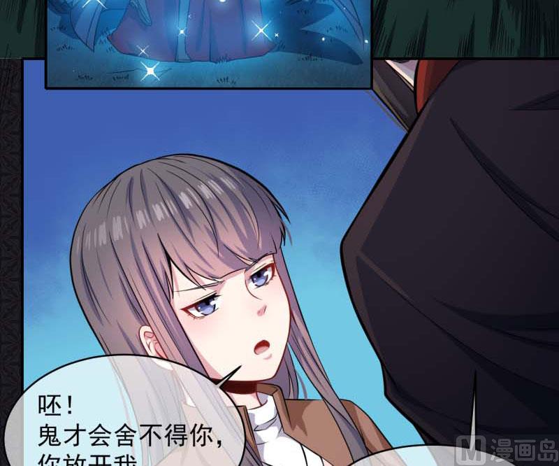 傲娇男神爱上我韩漫全集-092为什么骗我无删减无遮挡章节图片 