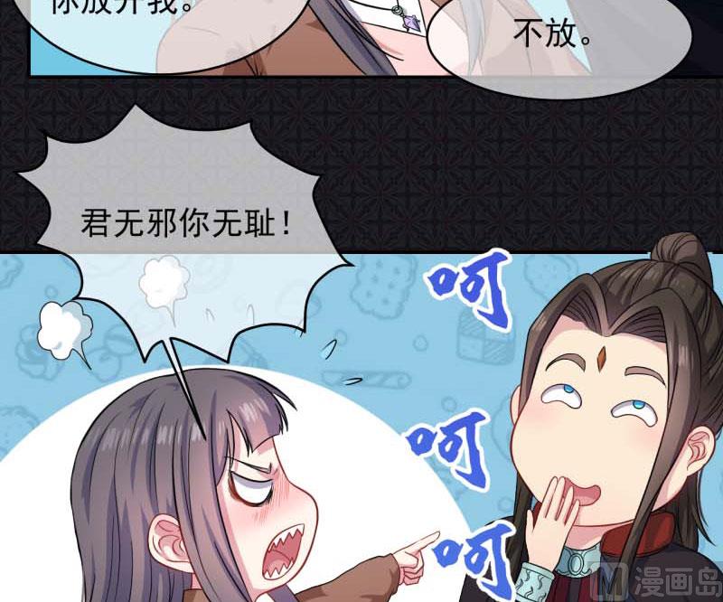 傲娇男神爱上我韩漫全集-092为什么骗我无删减无遮挡章节图片 