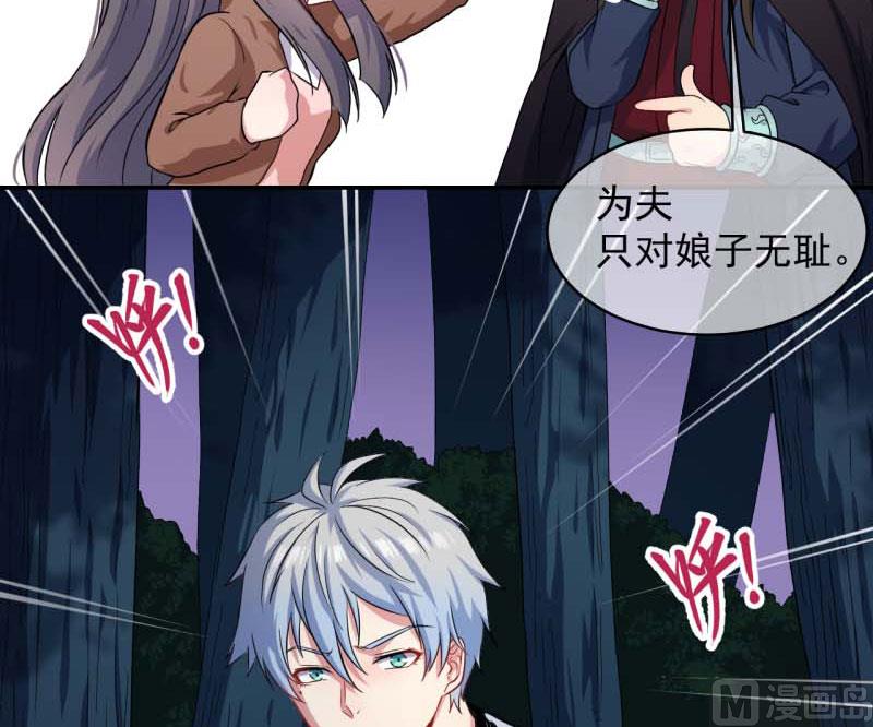 傲娇男神爱上我韩漫全集-092为什么骗我无删减无遮挡章节图片 