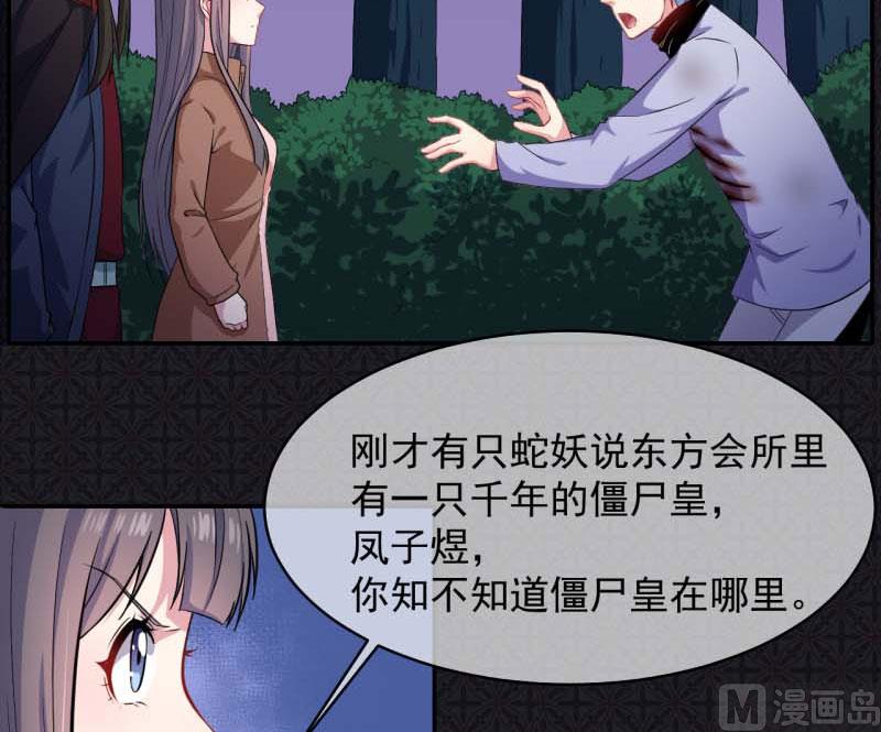 傲娇男神爱上我韩漫全集-092为什么骗我无删减无遮挡章节图片 