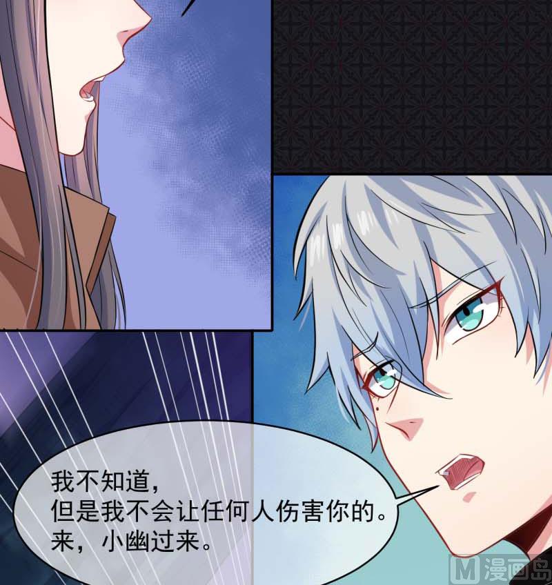 傲娇男神爱上我韩漫全集-092为什么骗我无删减无遮挡章节图片 