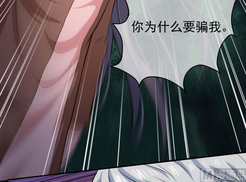 傲娇男神爱上我韩漫全集-092为什么骗我无删减无遮挡章节图片 