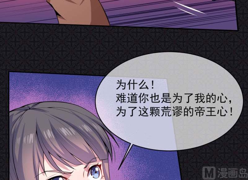 傲娇男神爱上我韩漫全集-092为什么骗我无删减无遮挡章节图片 