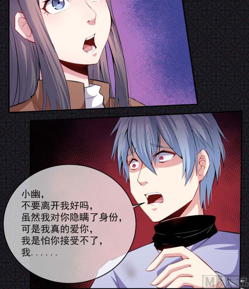 傲娇男神爱上我韩漫全集-092为什么骗我无删减无遮挡章节图片 