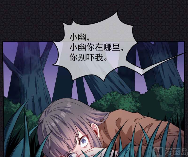 傲娇男神爱上我韩漫全集-092为什么骗我无删减无遮挡章节图片 