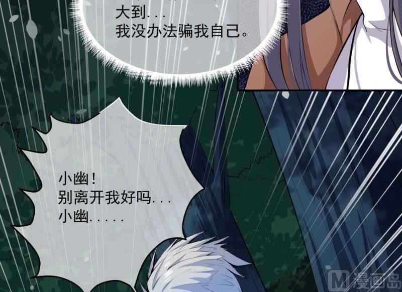 傲娇男神爱上我韩漫全集-092为什么骗我无删减无遮挡章节图片 