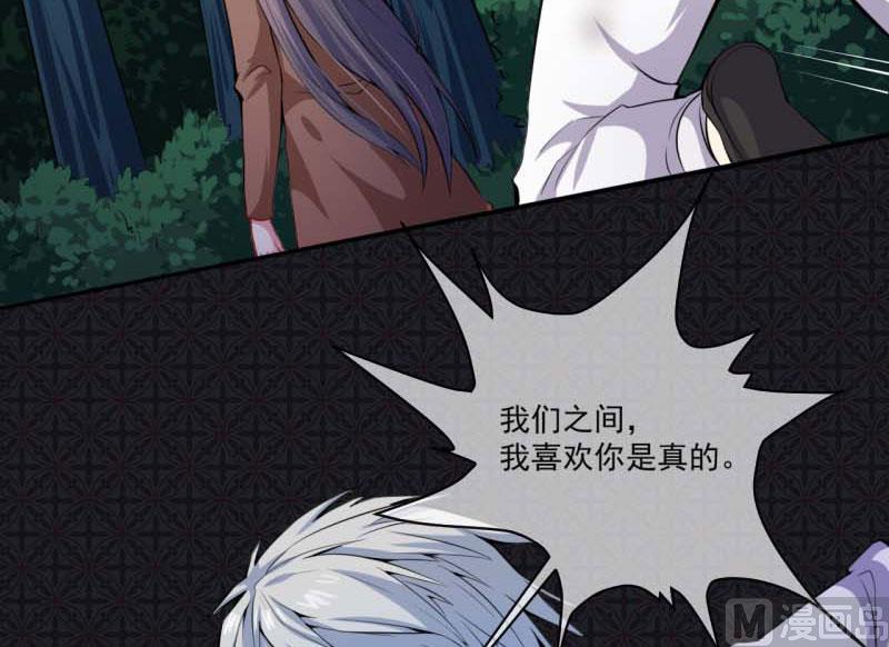 傲娇男神爱上我韩漫全集-092为什么骗我无删减无遮挡章节图片 
