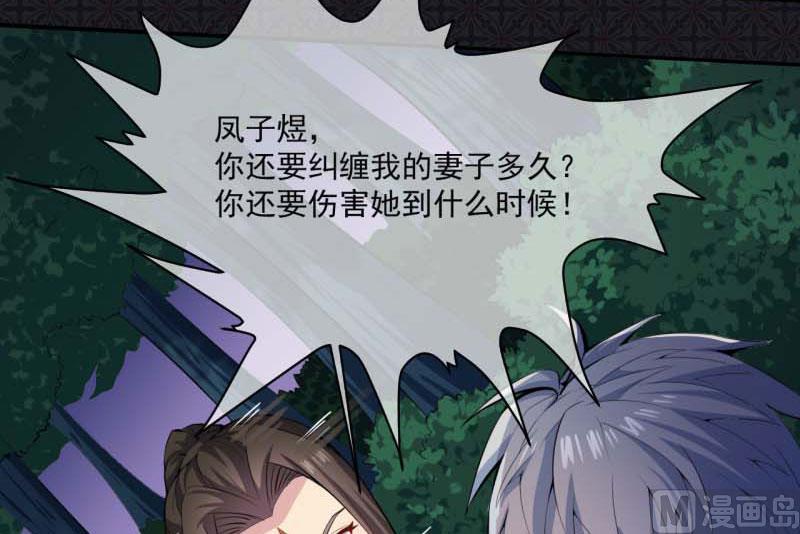 傲娇男神爱上我韩漫全集-092为什么骗我无删减无遮挡章节图片 