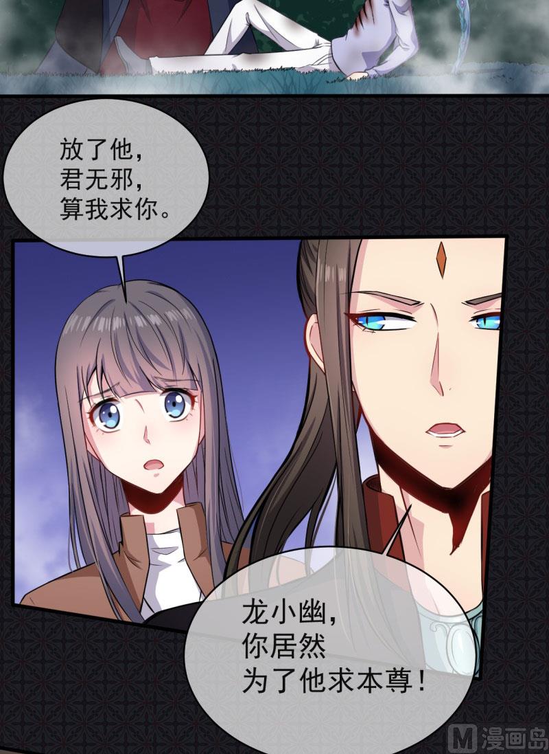 傲娇男神爱上我韩漫全集-092为什么骗我无删减无遮挡章节图片 