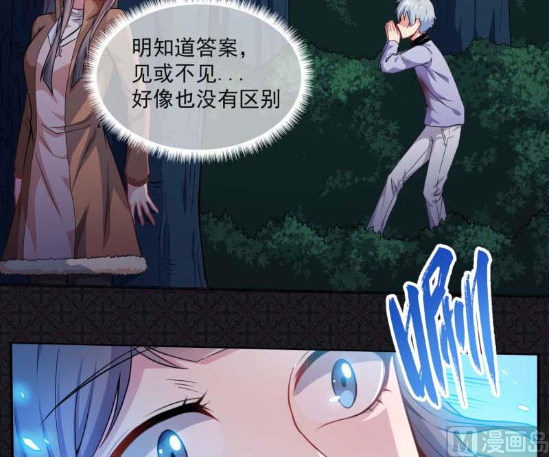 傲娇男神爱上我韩漫全集-092为什么骗我无删减无遮挡章节图片 
