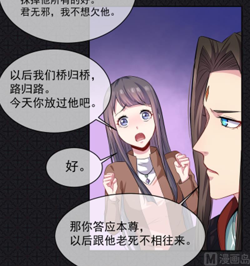 傲娇男神爱上我韩漫全集-092为什么骗我无删减无遮挡章节图片 