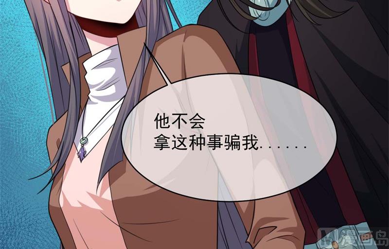 傲娇男神爱上我韩漫全集-093桥归桥，路归路无删减无遮挡章节图片 