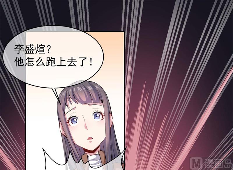 傲娇男神爱上我韩漫全集-093桥归桥，路归路无删减无遮挡章节图片 
