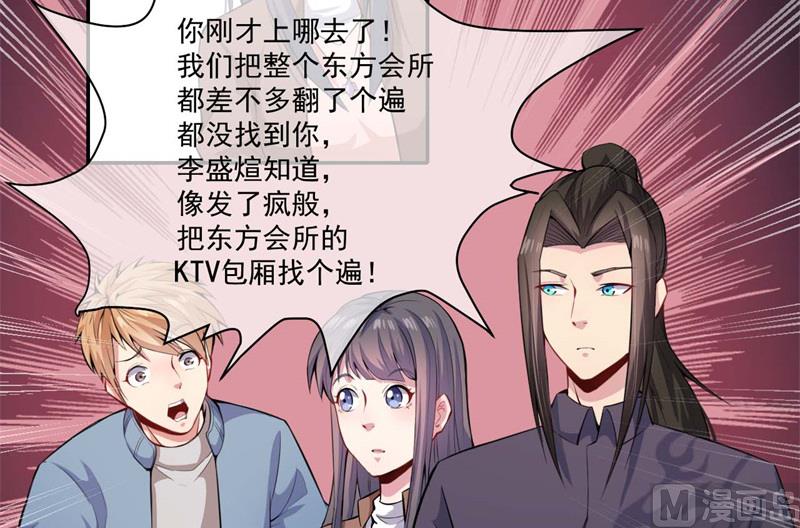傲娇男神爱上我韩漫全集-093桥归桥，路归路无删减无遮挡章节图片 