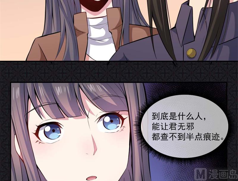 傲娇男神爱上我韩漫全集-093桥归桥，路归路无删减无遮挡章节图片 