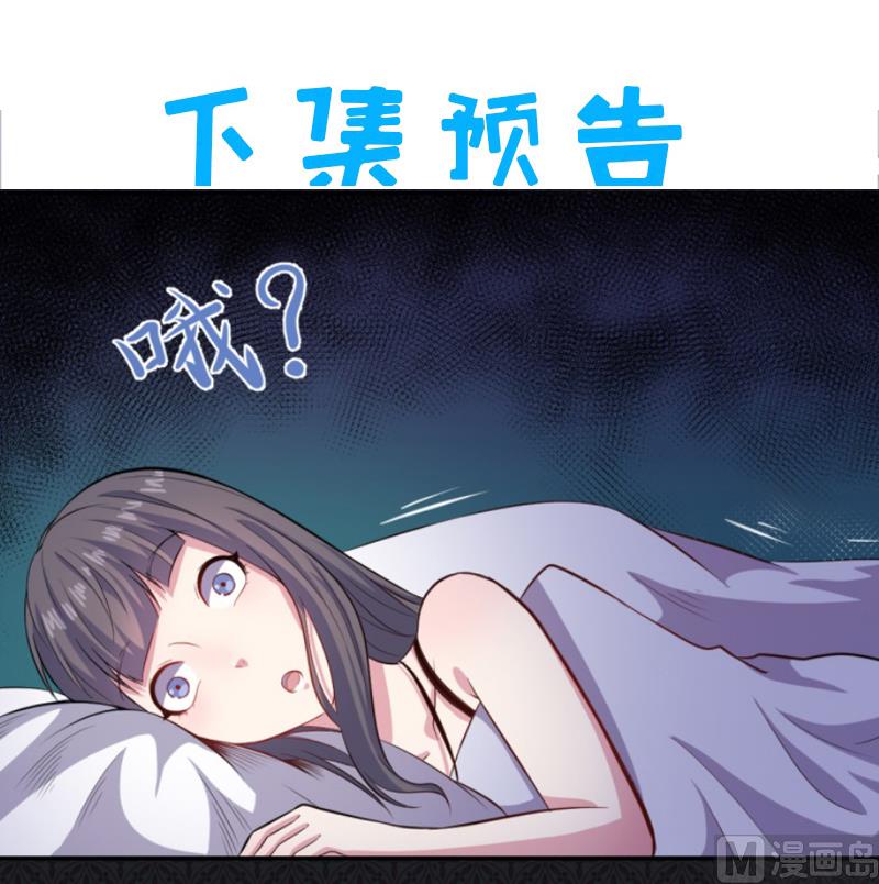 傲娇男神爱上我韩漫全集-093桥归桥，路归路无删减无遮挡章节图片 