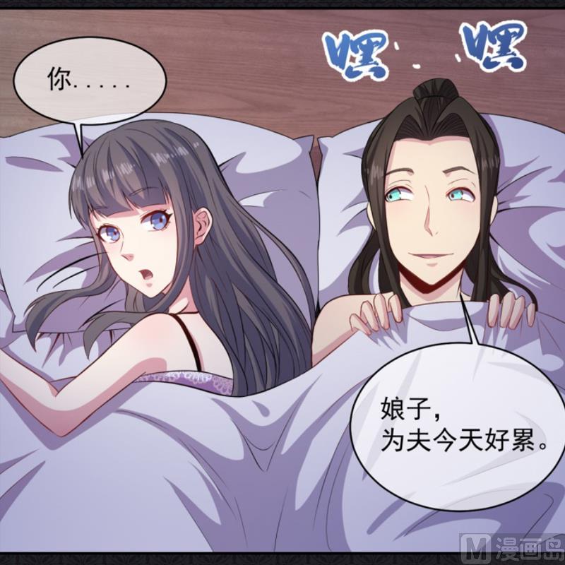 傲娇男神爱上我韩漫全集-093桥归桥，路归路无删减无遮挡章节图片 