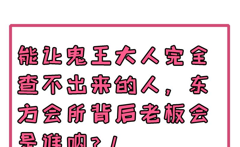 傲娇男神爱上我韩漫全集-093桥归桥，路归路无删减无遮挡章节图片 