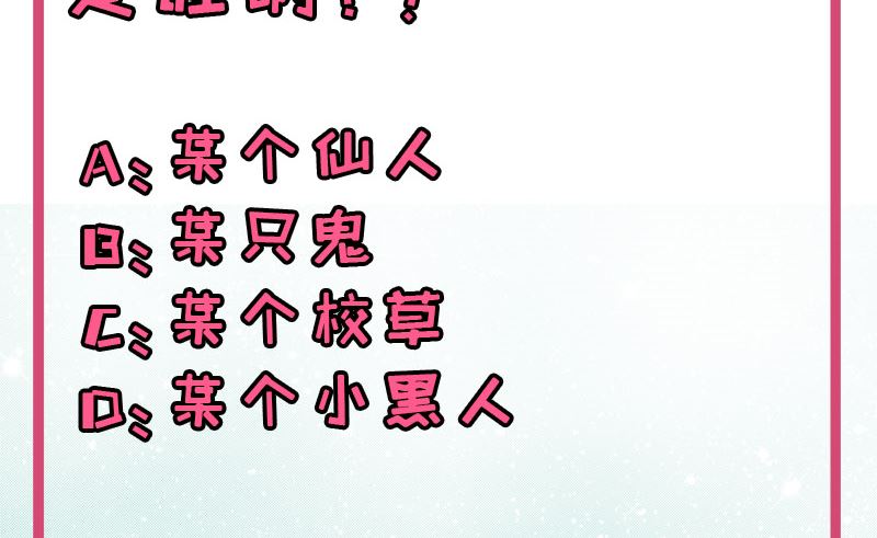 傲娇男神爱上我韩漫全集-093桥归桥，路归路无删减无遮挡章节图片 